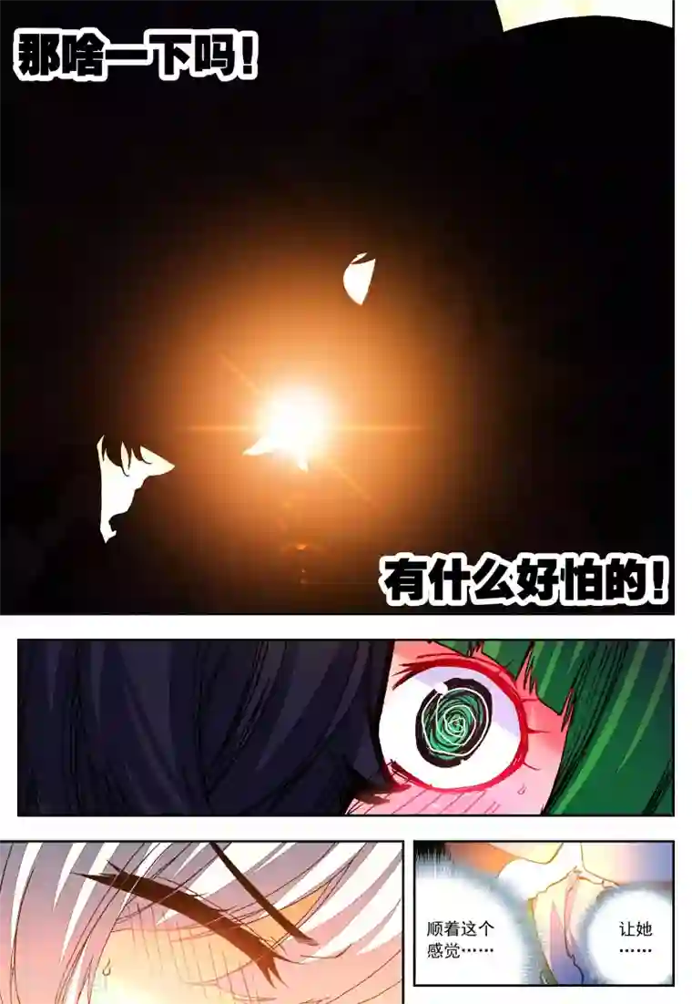 怒良晴空最终话 一辈子的同伴