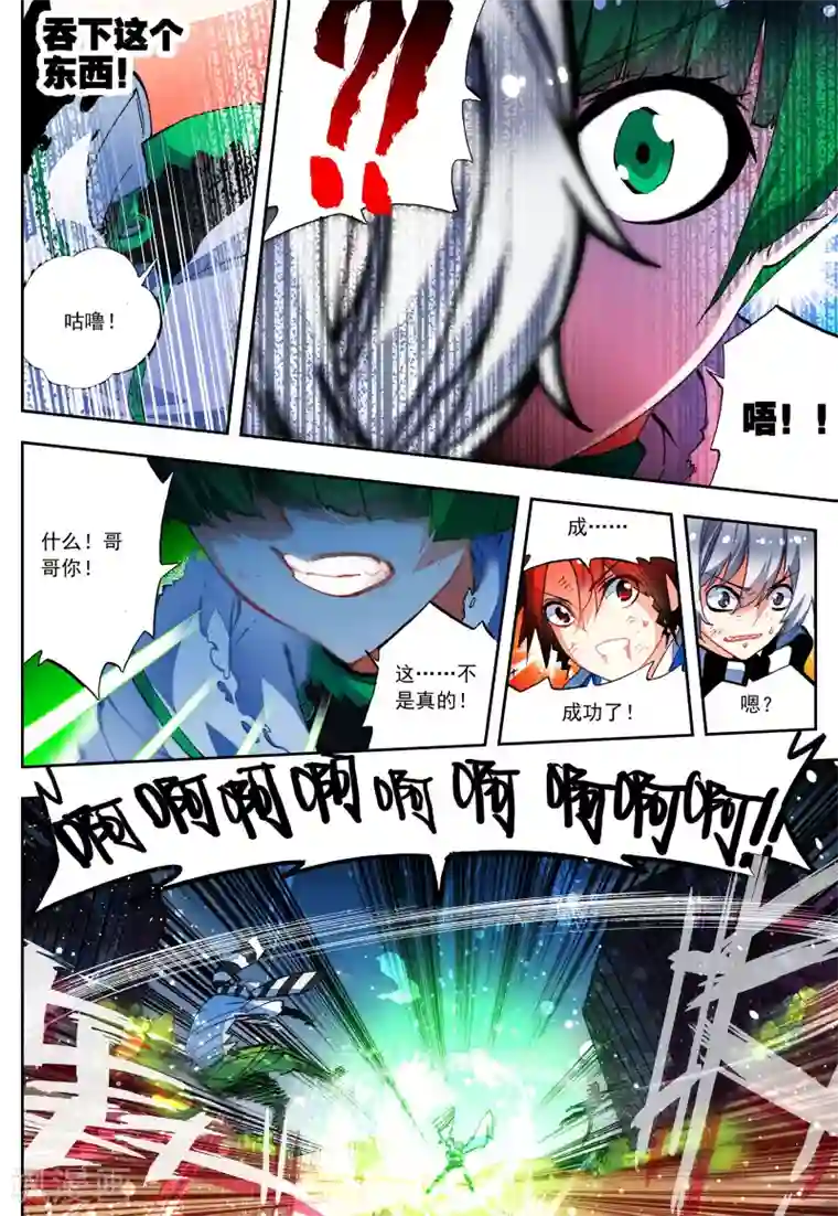 怒良晴空最终话 一辈子的同伴