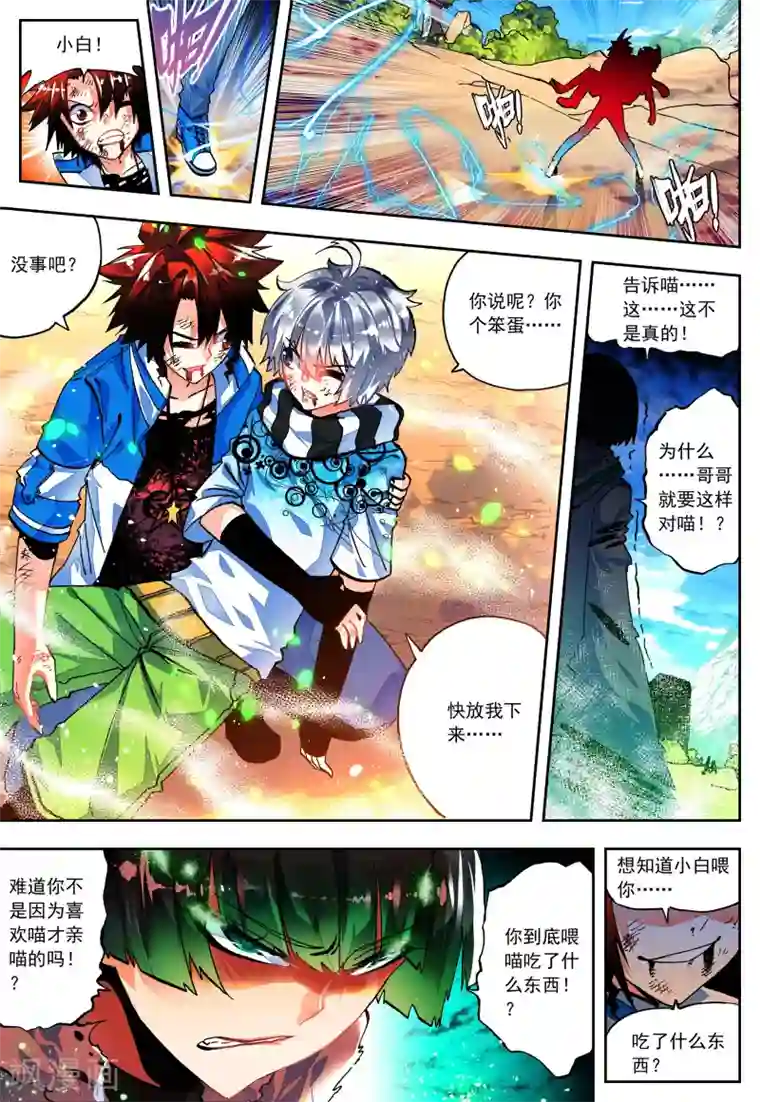 怒良晴空最终话 一辈子的同伴