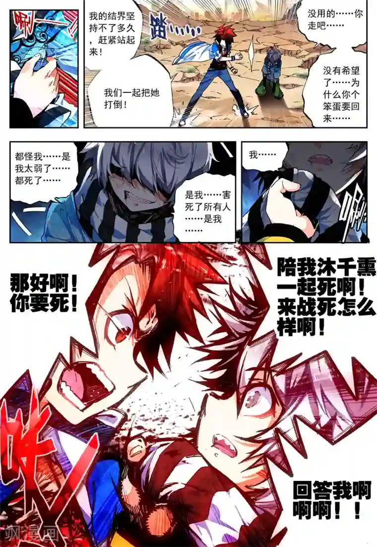 怒良晴空最终话 一辈子的同伴