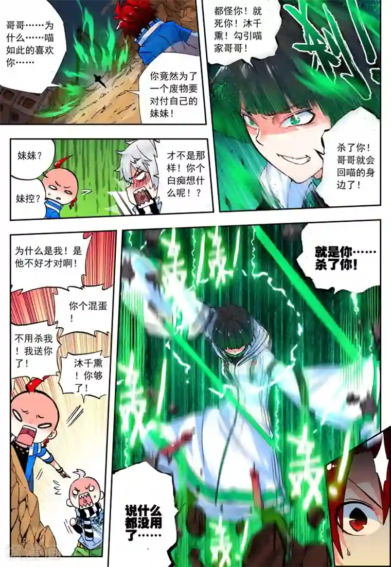 怒良晴空最终话 一辈子的同伴