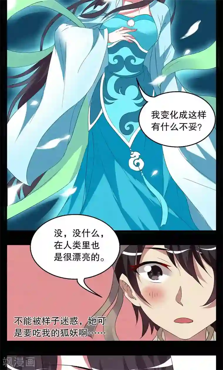 丫头 你终于长大了第2话 冰花芙蓉玉(1)