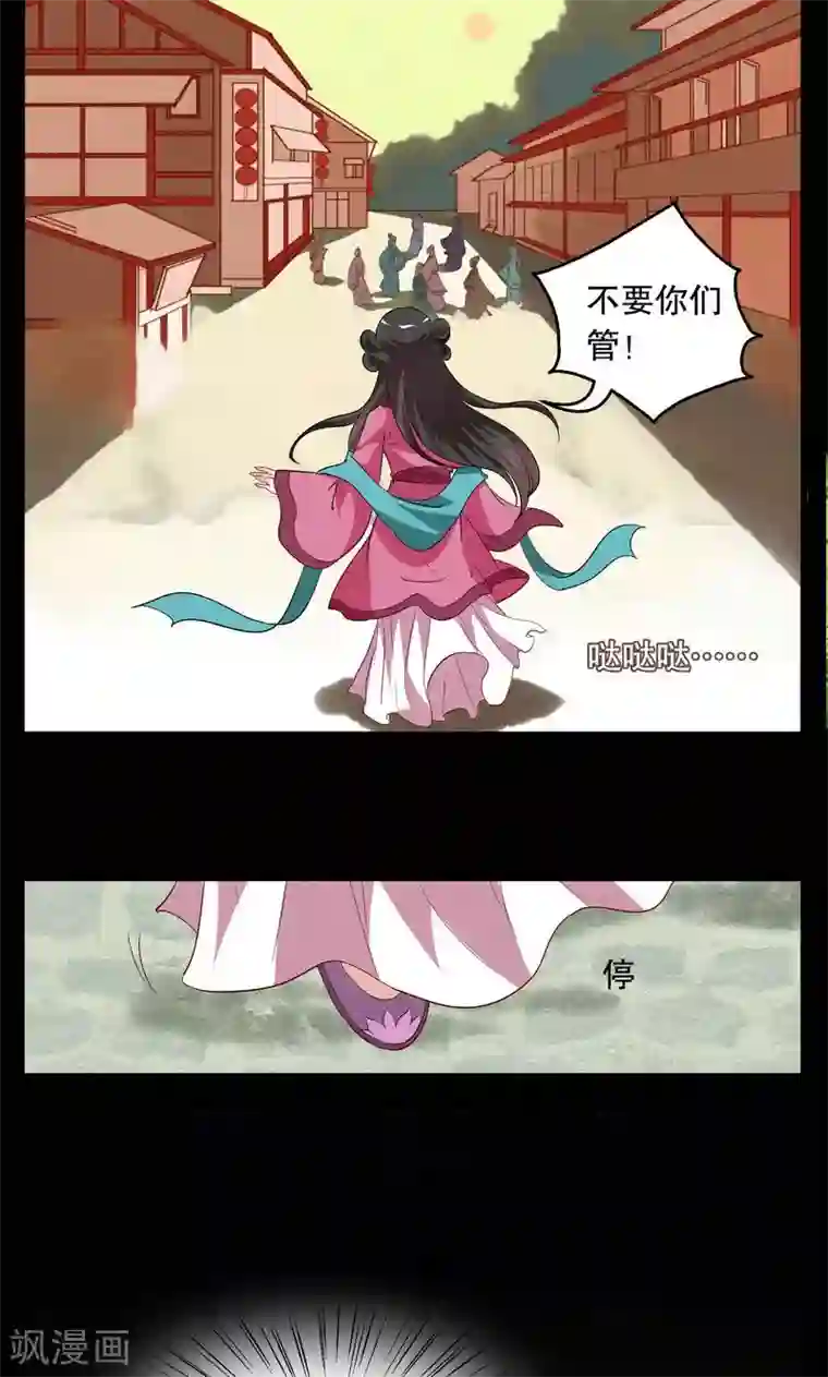 丫头 你终于长大了第2话 冰花芙蓉玉(1)