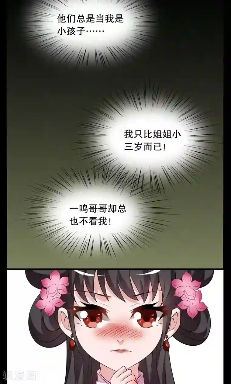 丫头 你终于长大了第2话 冰花芙蓉玉(1)