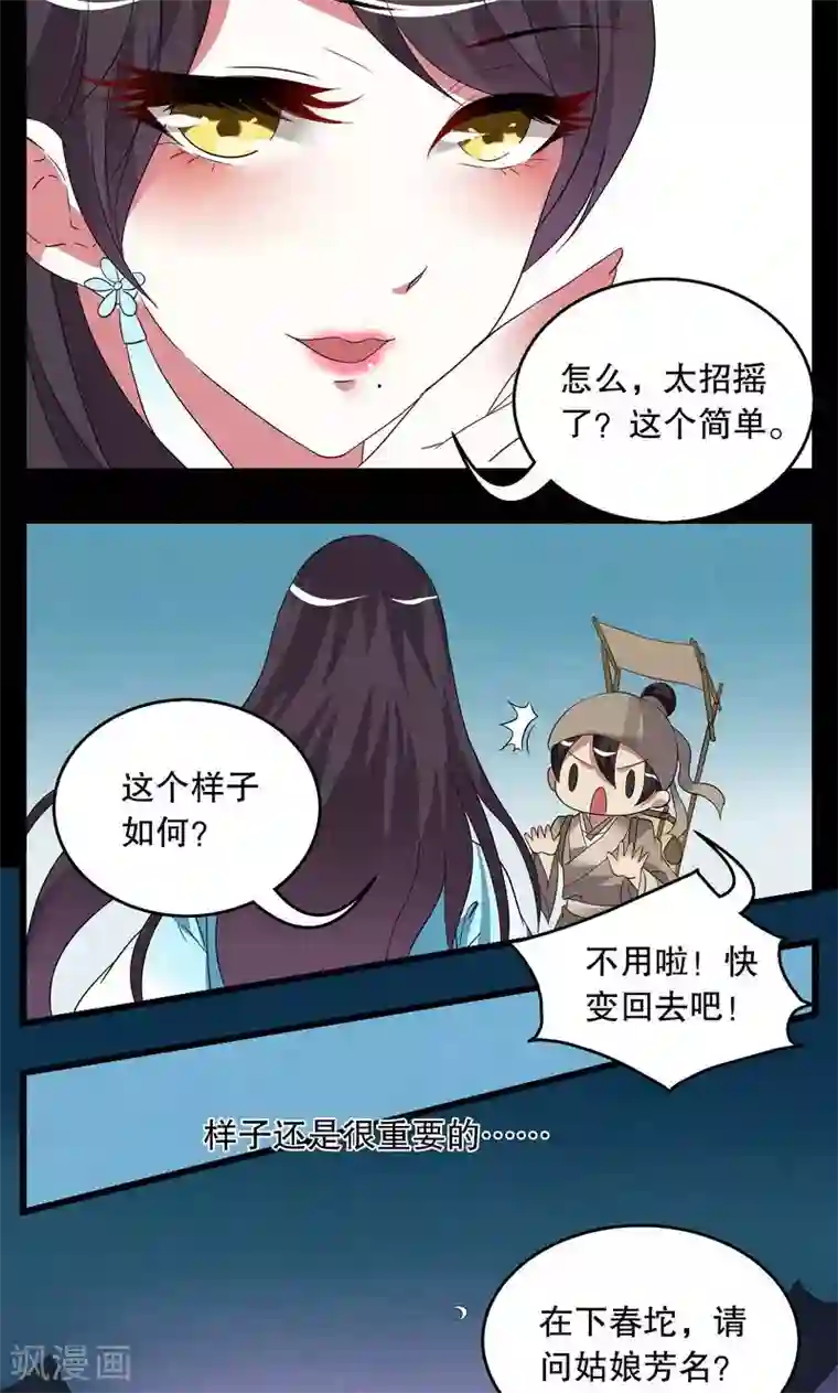 丫头 你终于长大了第2话 冰花芙蓉玉(1)