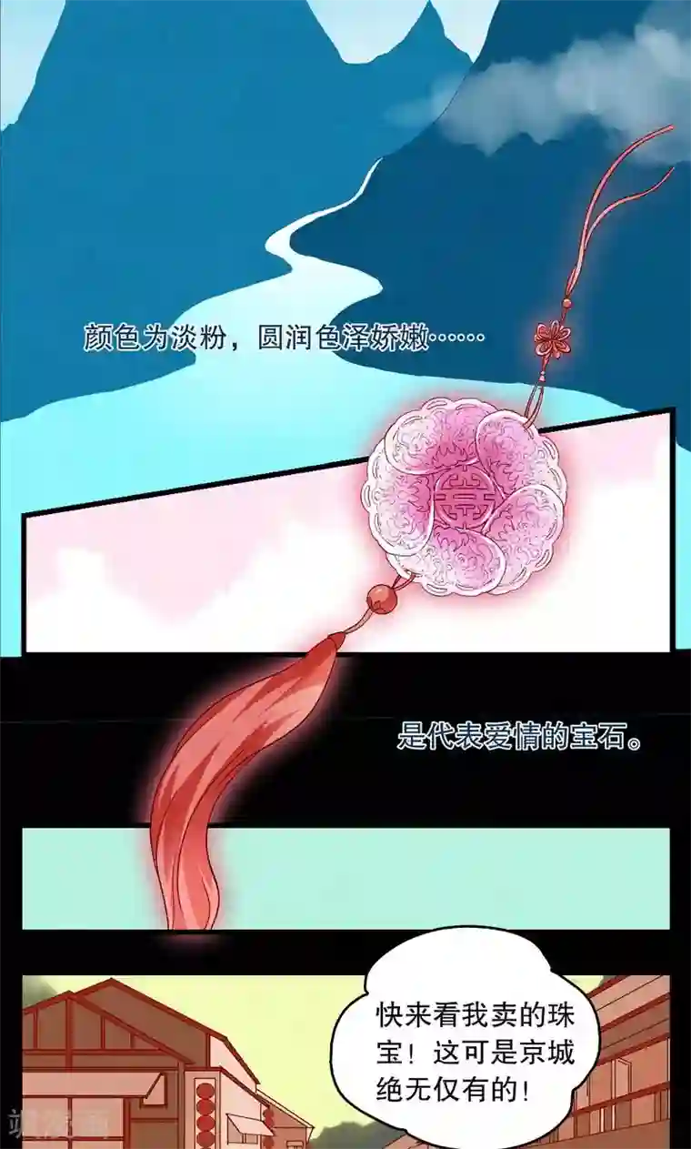 丫头 你终于长大了第2话 冰花芙蓉玉(1)