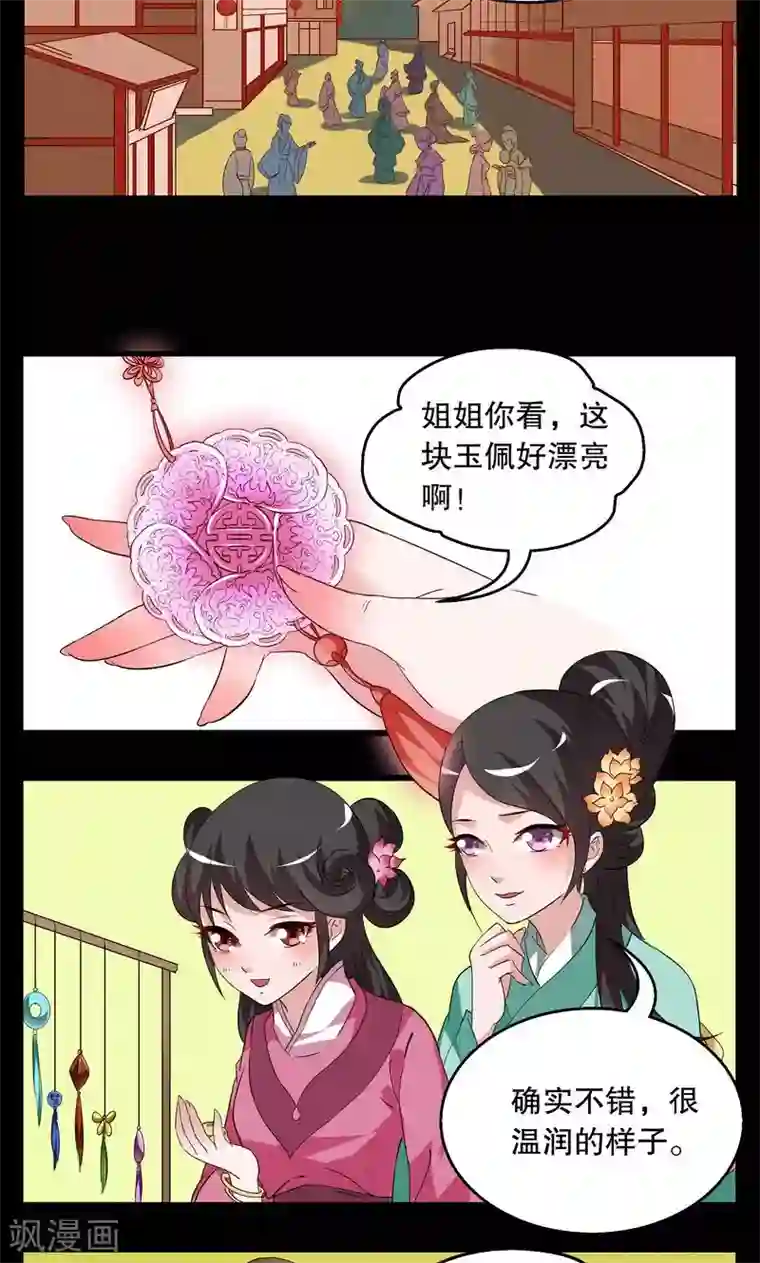 丫头 你终于长大了第2话 冰花芙蓉玉(1)