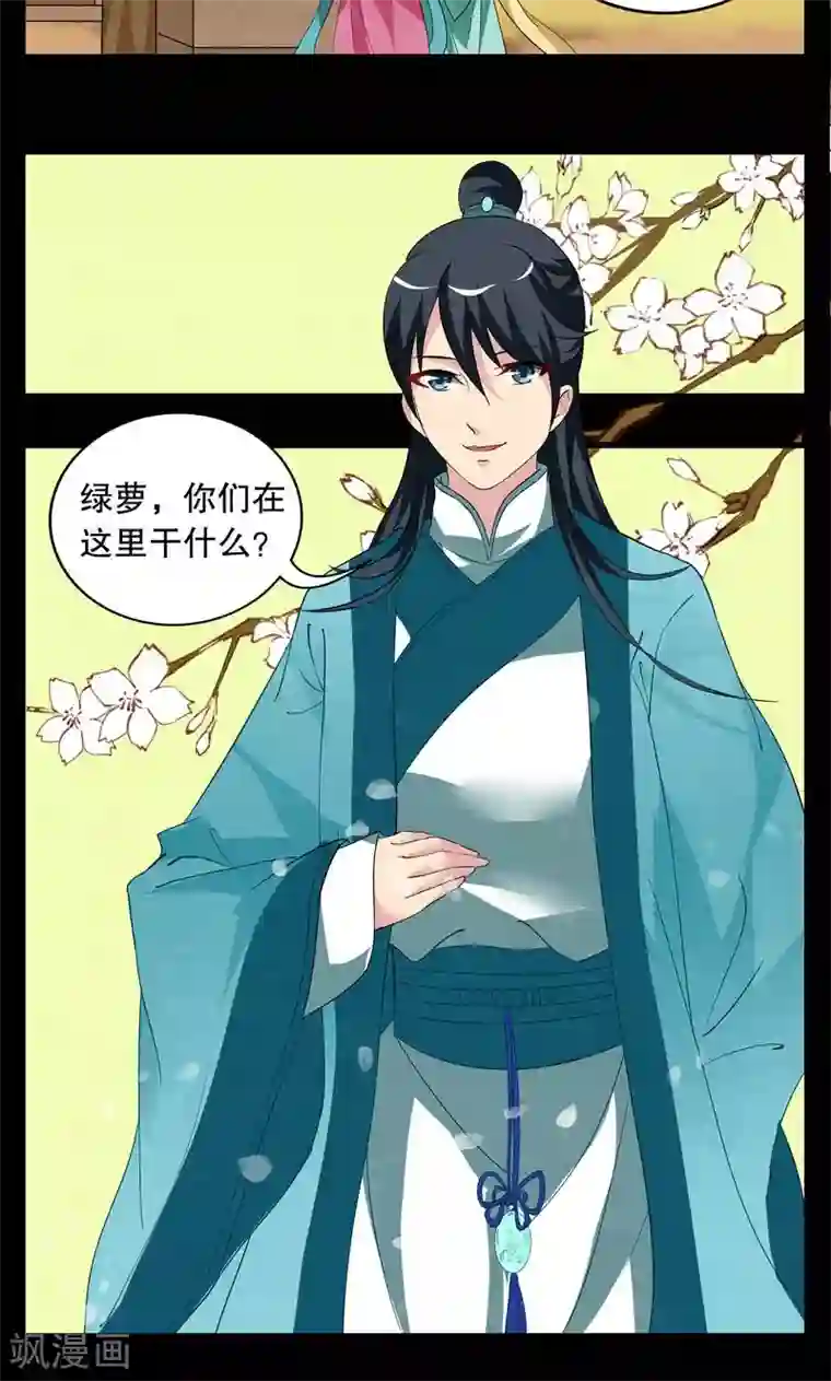 丫头 你终于长大了第2话 冰花芙蓉玉(1)