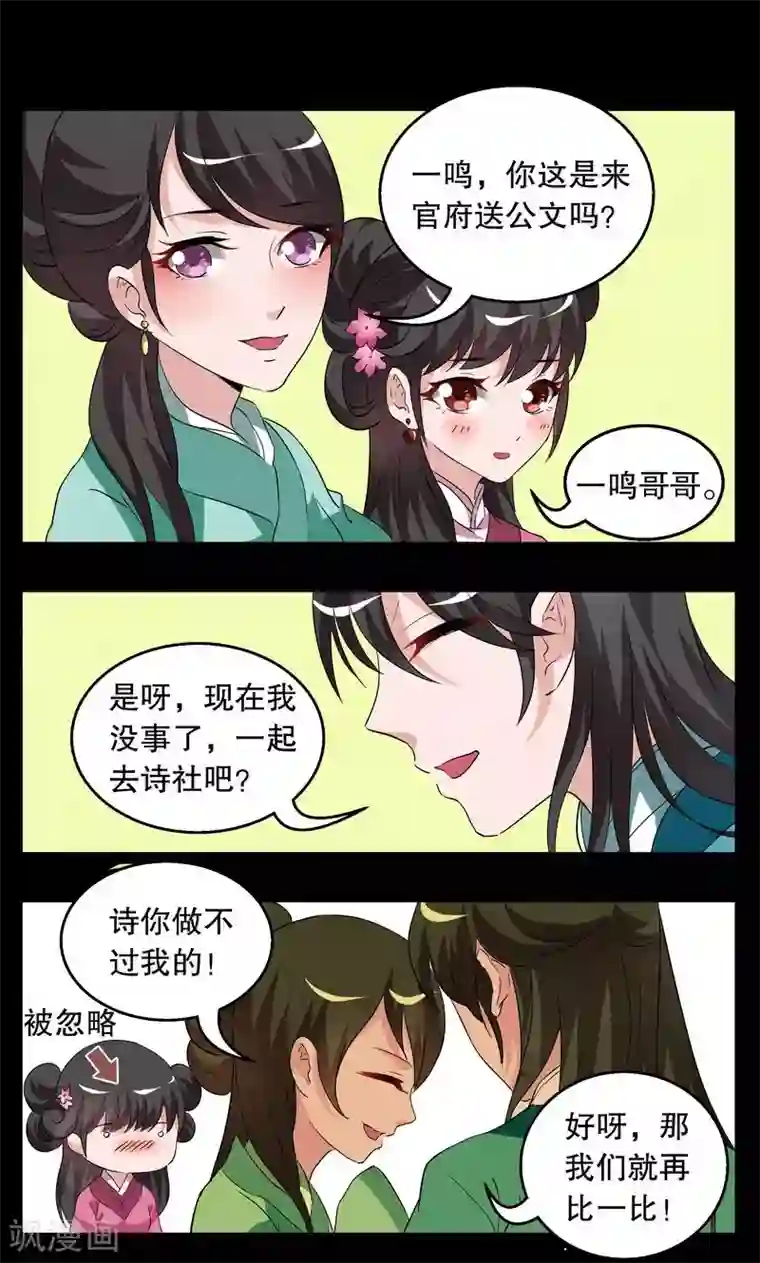 丫头 你终于长大了第2话 冰花芙蓉玉(1)