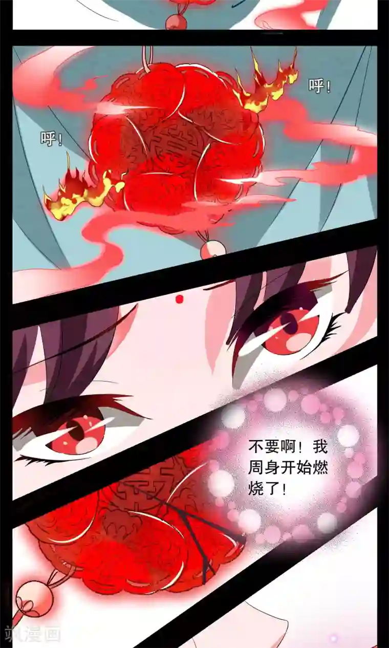 洛小妖第4话 冰花芙蓉玉(3)