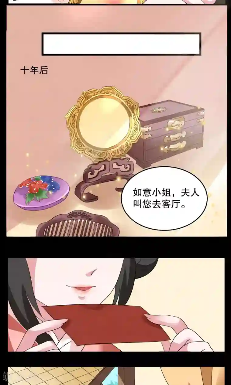 洛小妖第5话 镜妖(1)