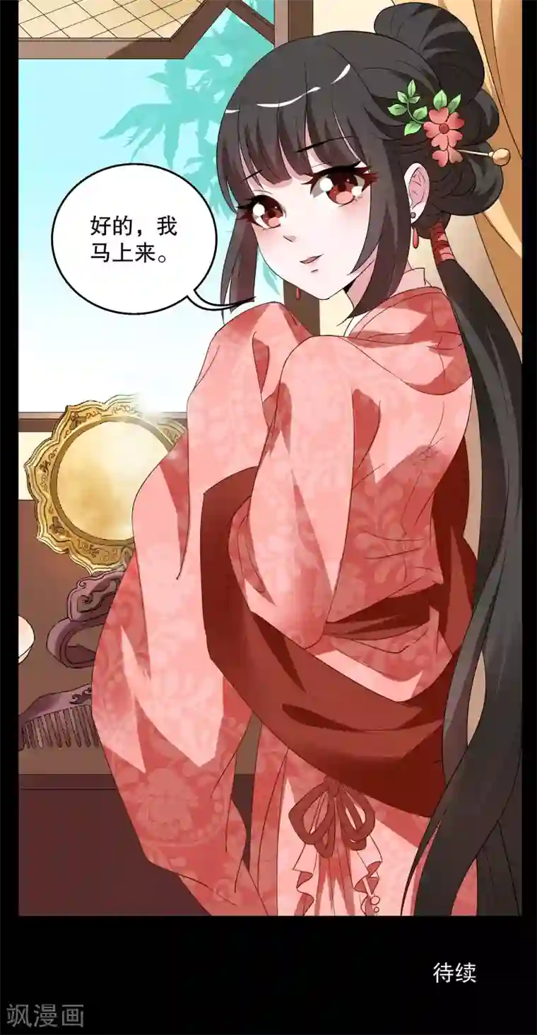 洛小妖第5话 镜妖(1)