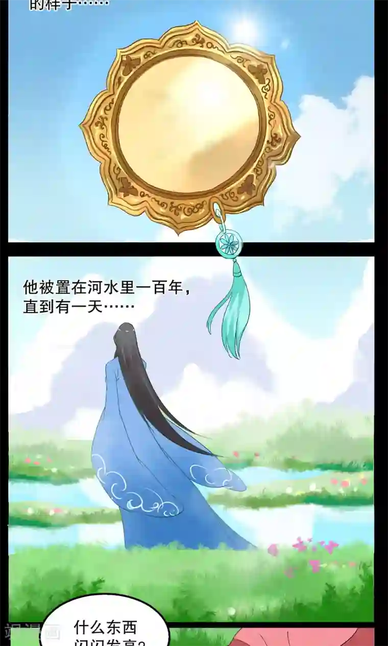 洛小妖第5话 镜妖(1)