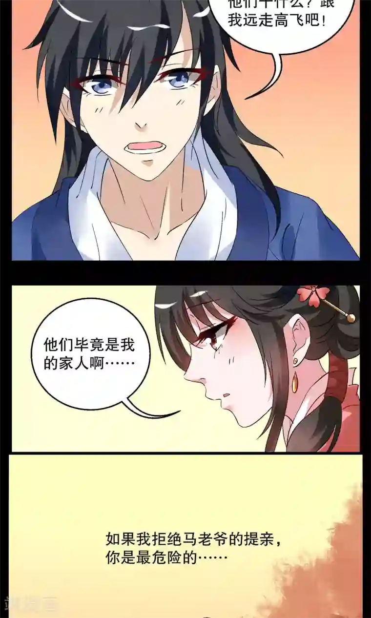 洛小妖第6话 镜妖(2)