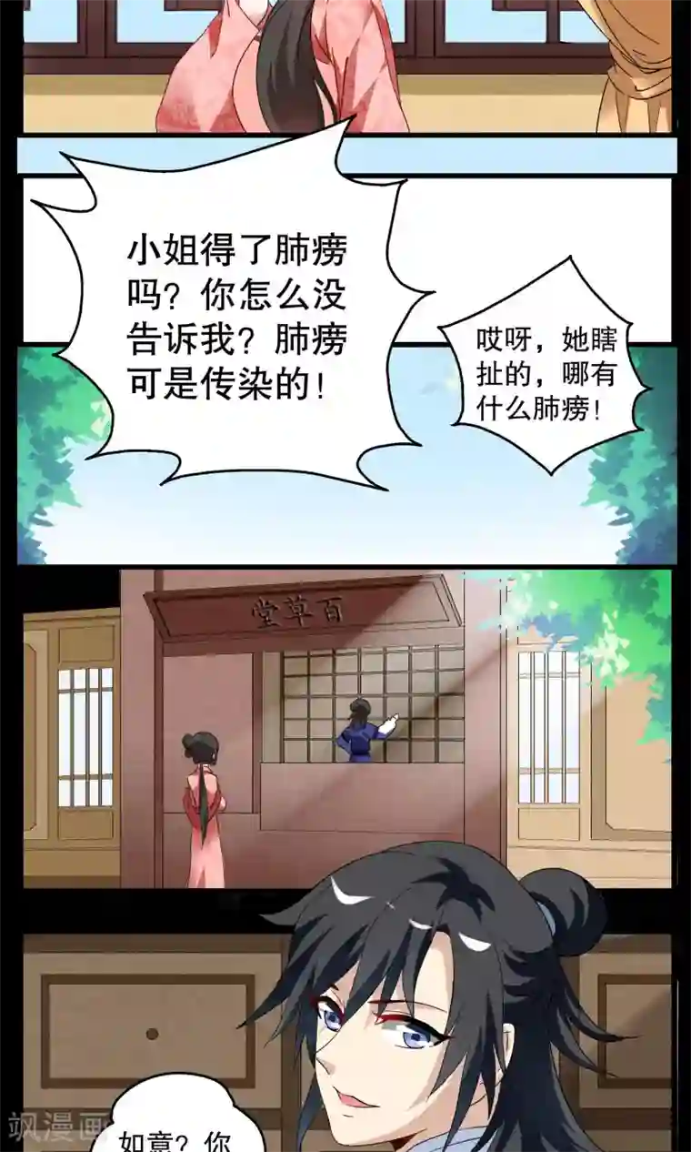 洛小妖第6话 镜妖(2)