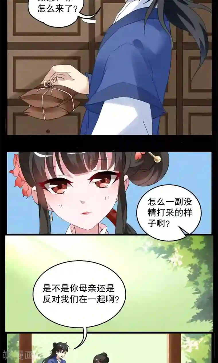 洛小妖第6话 镜妖(2)