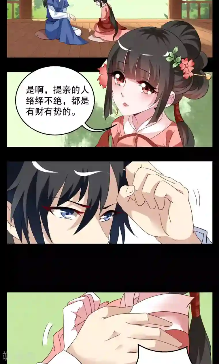 洛小妖第6话 镜妖(2)