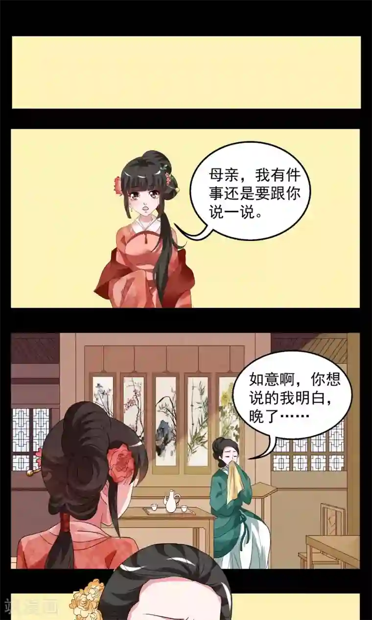 洛小妖第6话 镜妖(2)