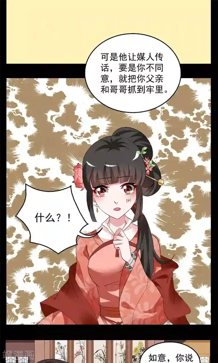 洛小妖第6话 镜妖(2)