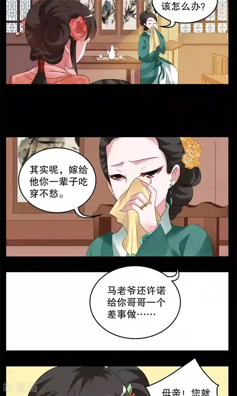 洛小妖第6话 镜妖(2)