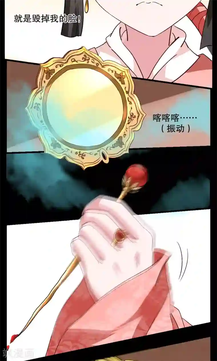 洛小妖第7话 镜妖(3)