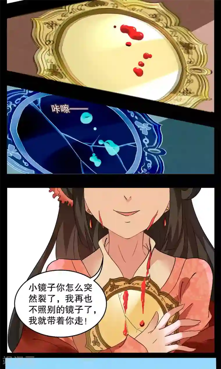 洛小妖第7话 镜妖(3)