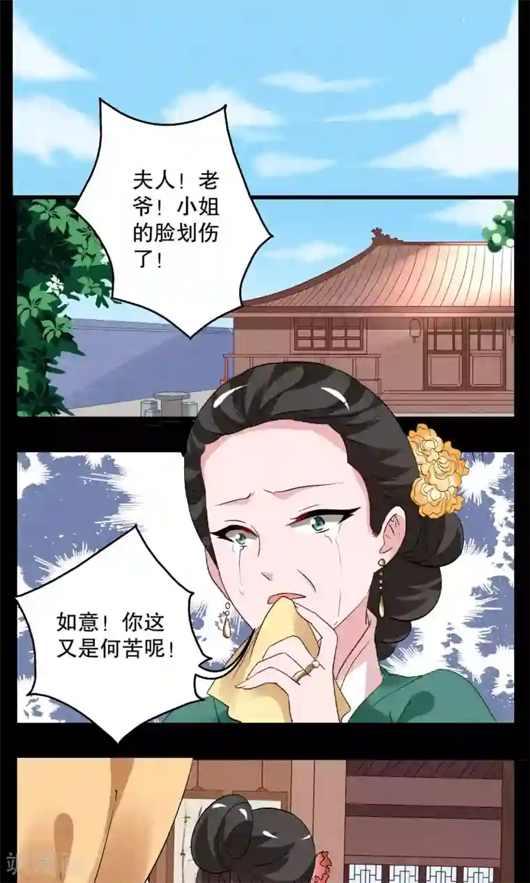 洛小妖第7话 镜妖(3)