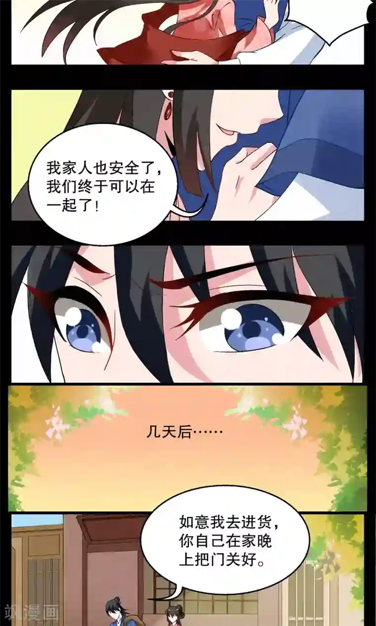 洛小妖第7话 镜妖(3)