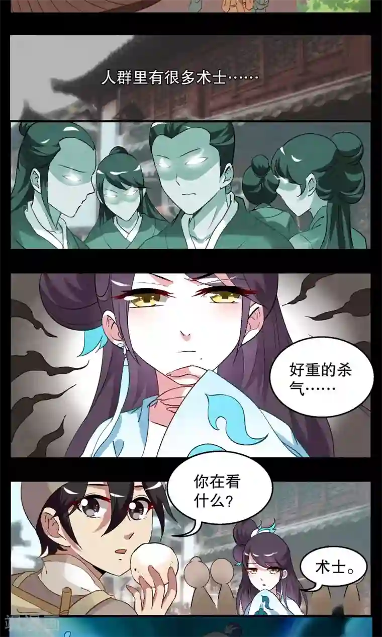 洛小妖第8话 白术(1)