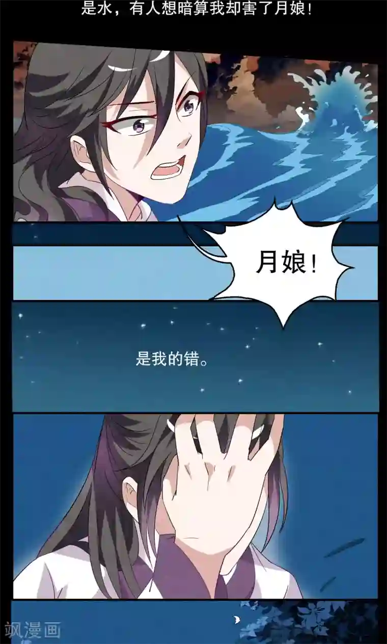 洛小妖第9话 白术(2)