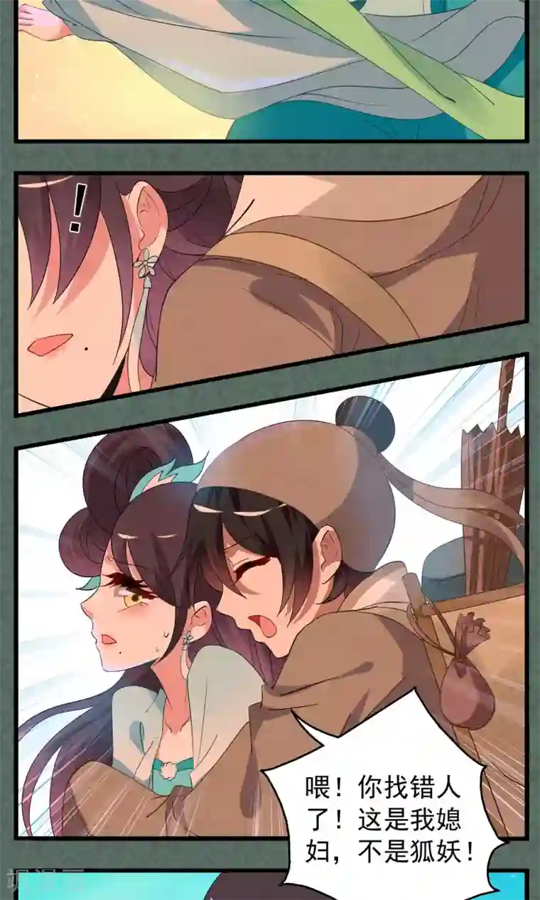 洛小妖第11话 宁玲(1)