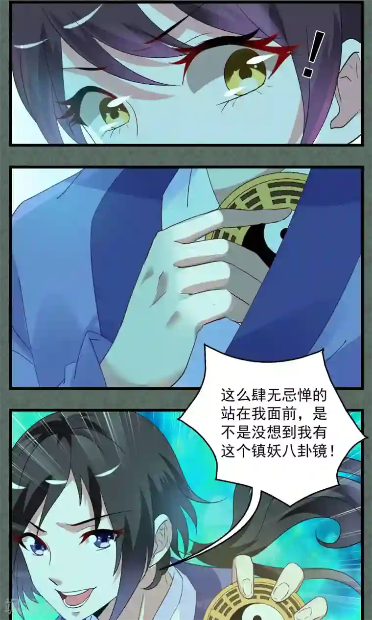 洛小妖第11话 宁玲(1)