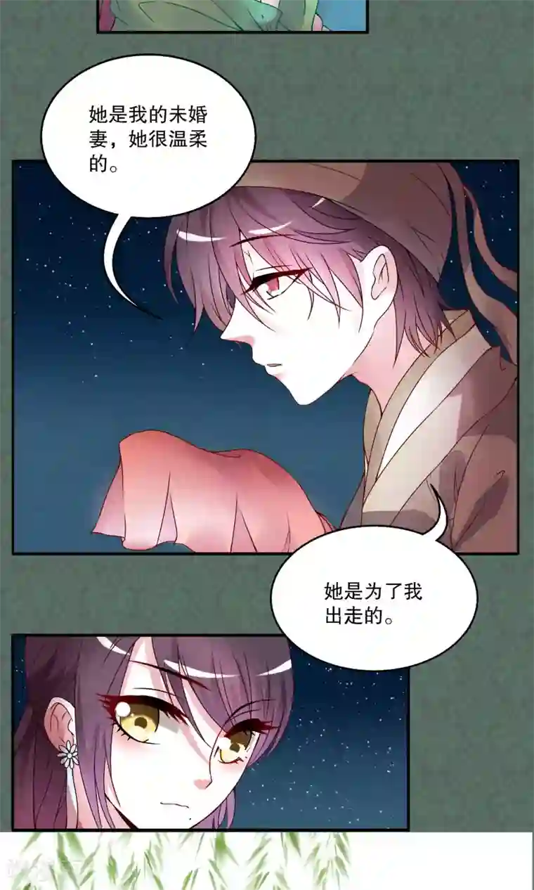 洛小妖第12话 宁玲(2)