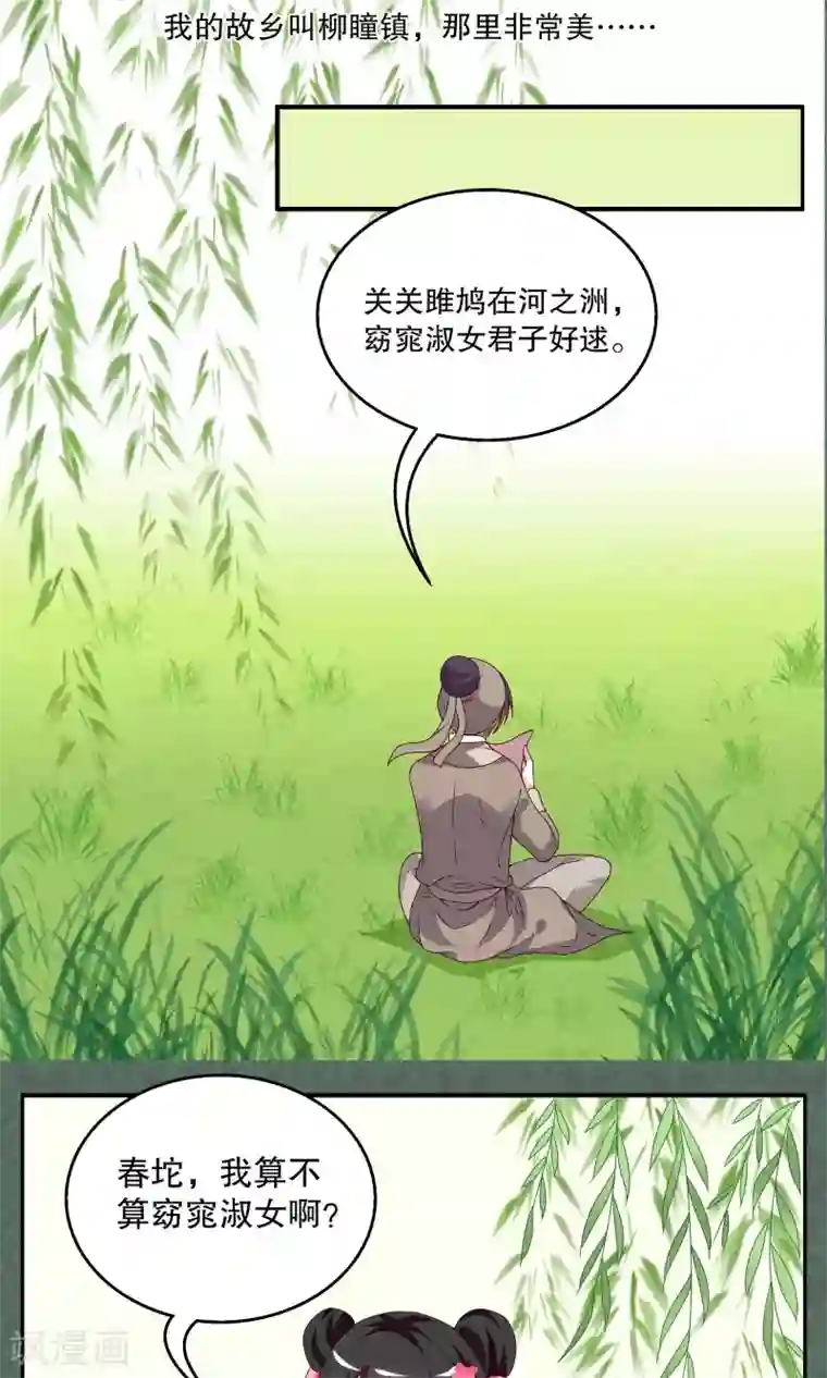 洛小妖第12话 宁玲(2)