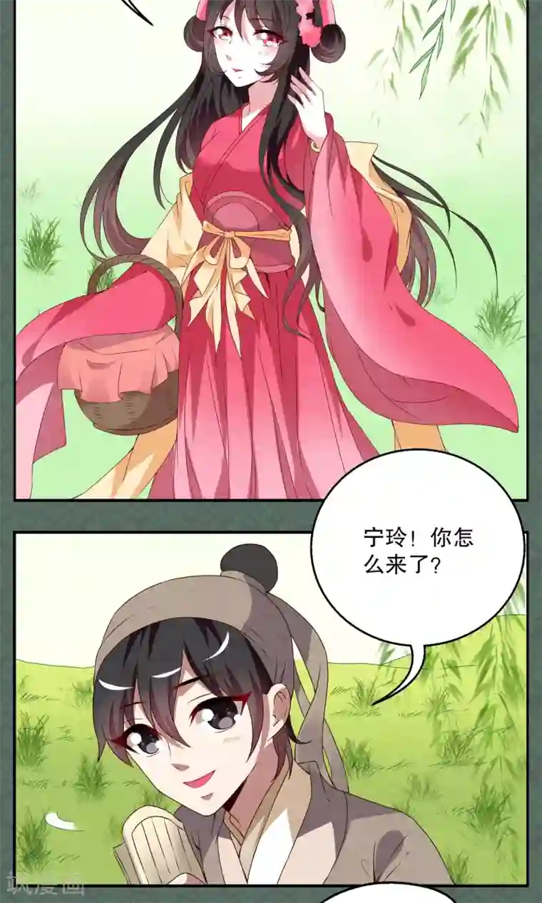 洛小妖第12话 宁玲(2)
