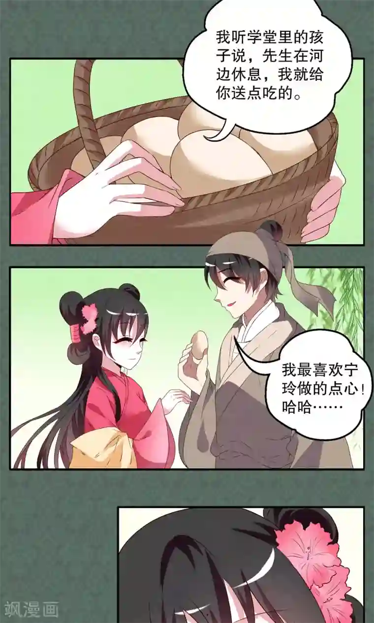 洛小妖第12话 宁玲(2)