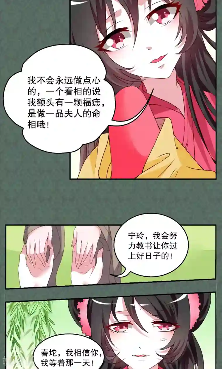 洛小妖第12话 宁玲(2)