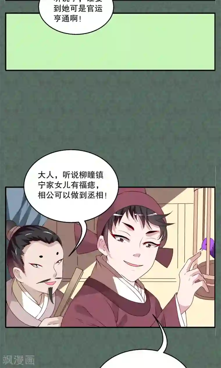 洛小妖第12话 宁玲(2)