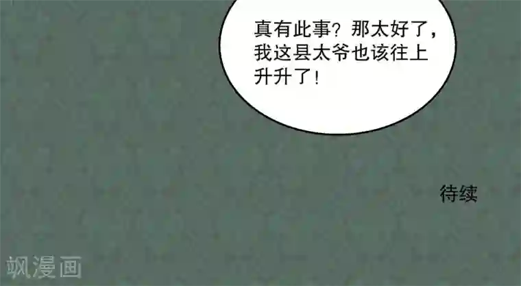 洛小妖第12话 宁玲(2)