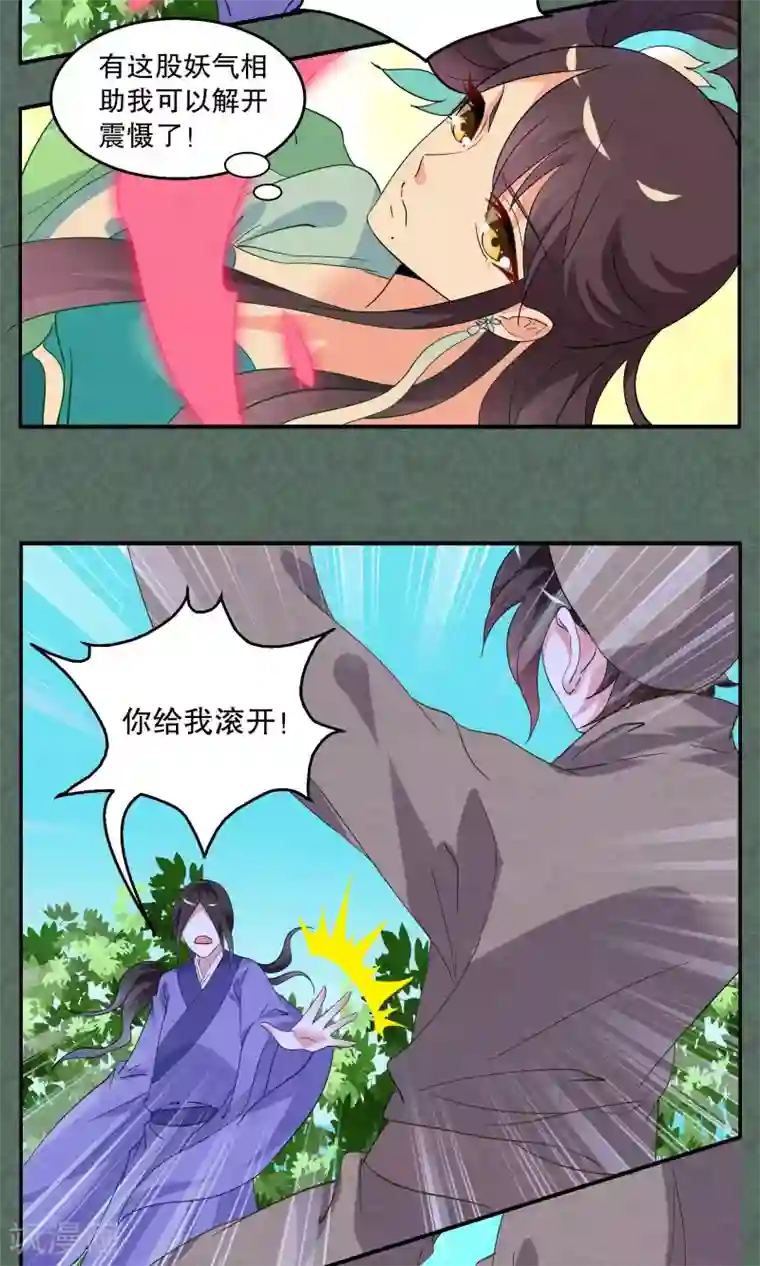 洛小妖第12话 宁玲(2)