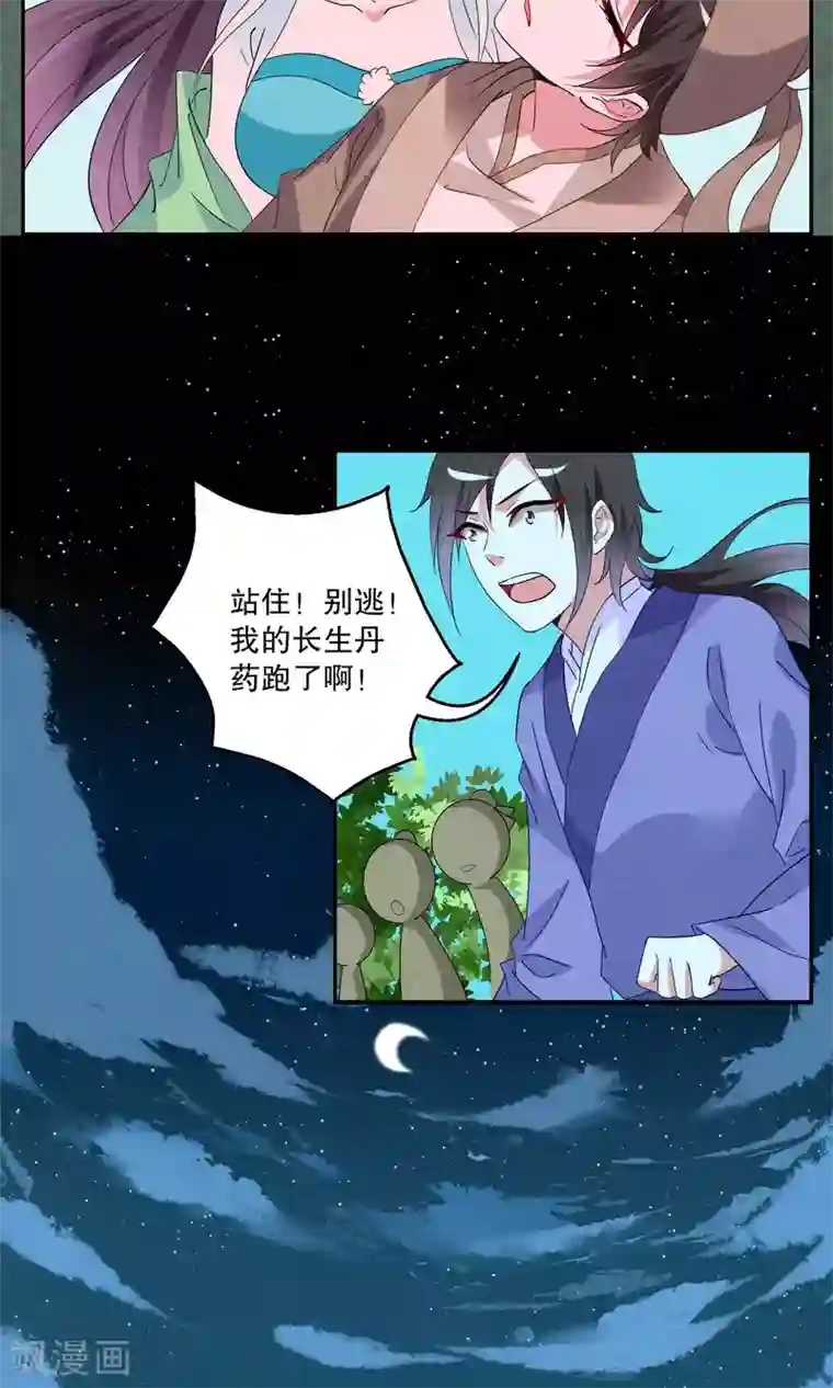 洛小妖第12话 宁玲(2)