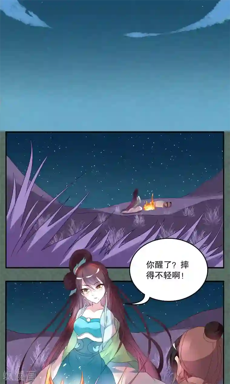 洛小妖第12话 宁玲(2)