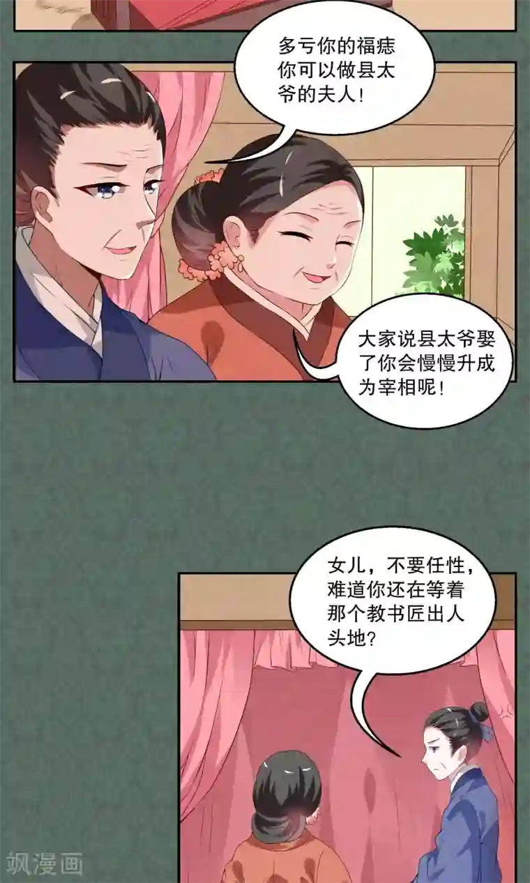 洛小妖第13话 宁玲(3)