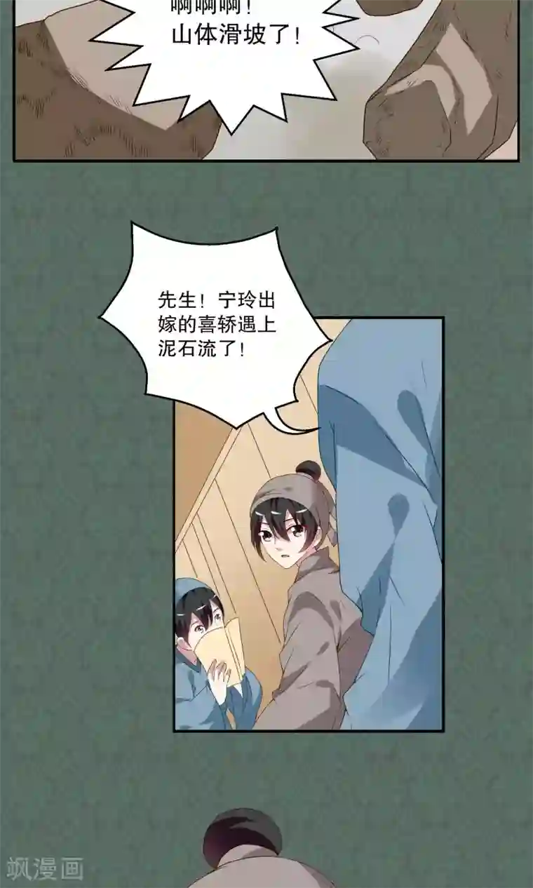 洛小妖第13话 宁玲(3)