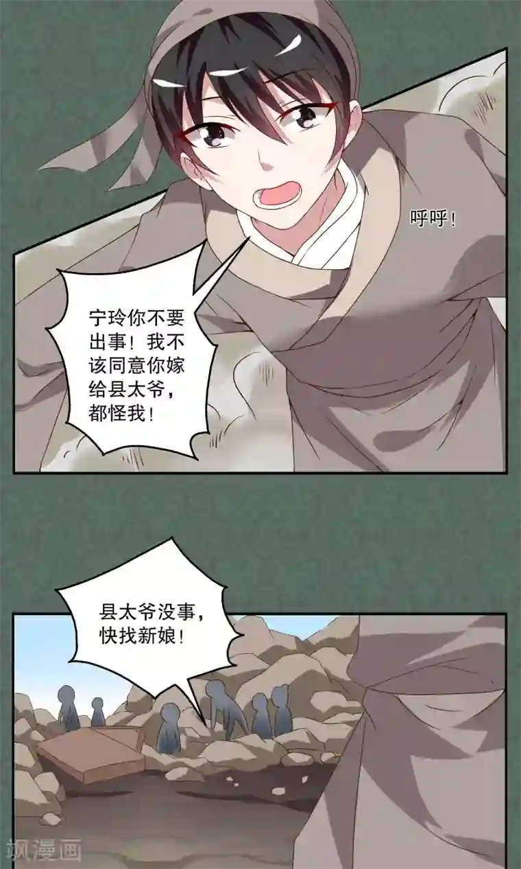 洛小妖第13话 宁玲(3)