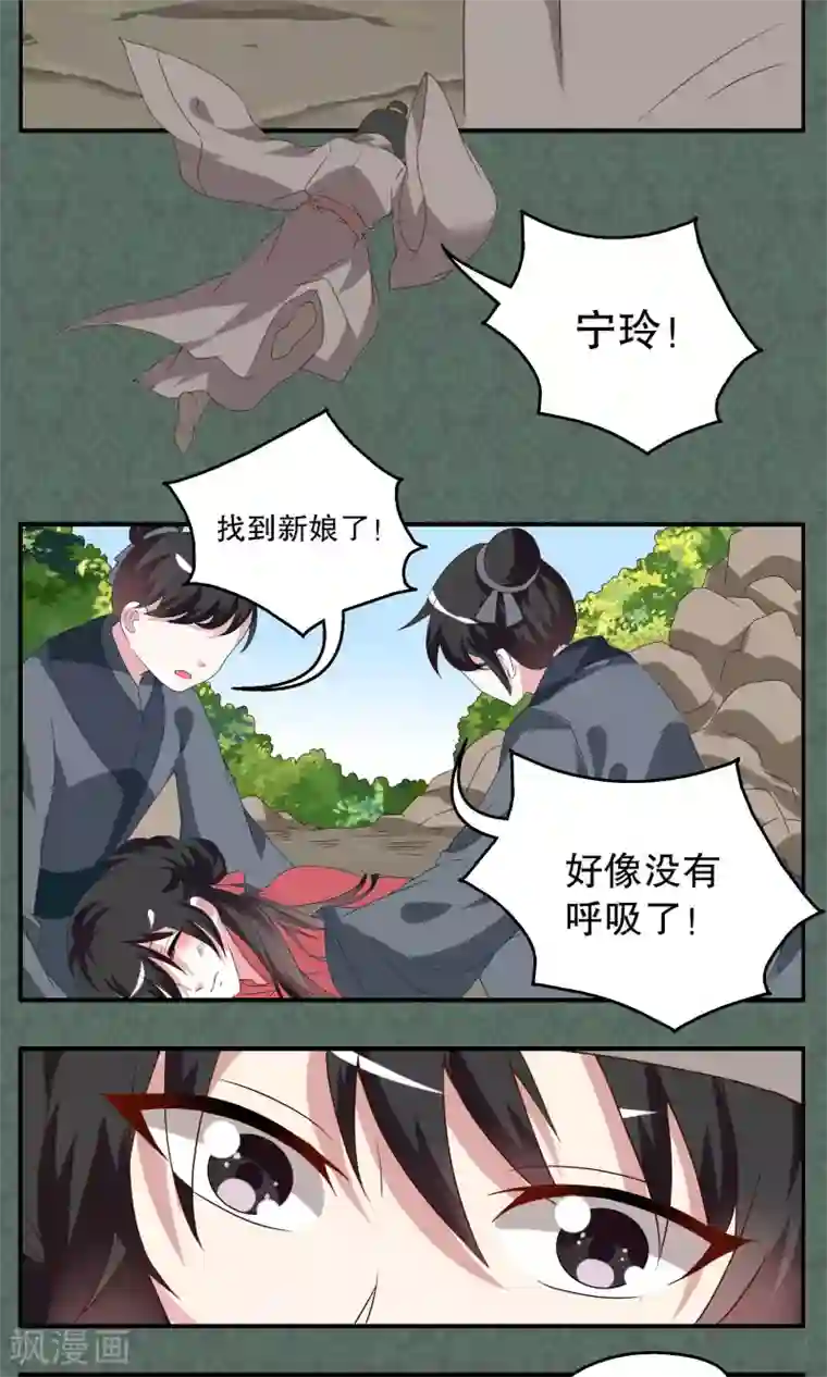 洛小妖第13话 宁玲(3)