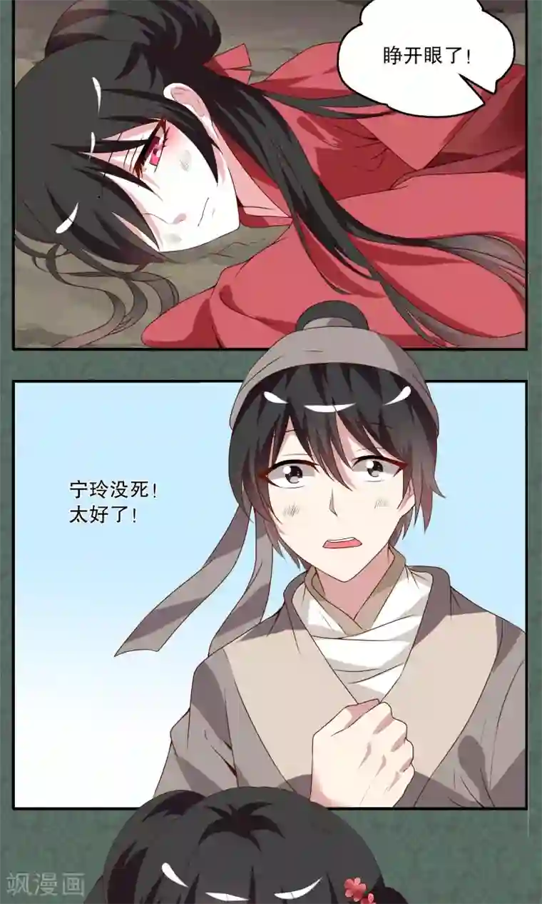 洛小妖第13话 宁玲(3)