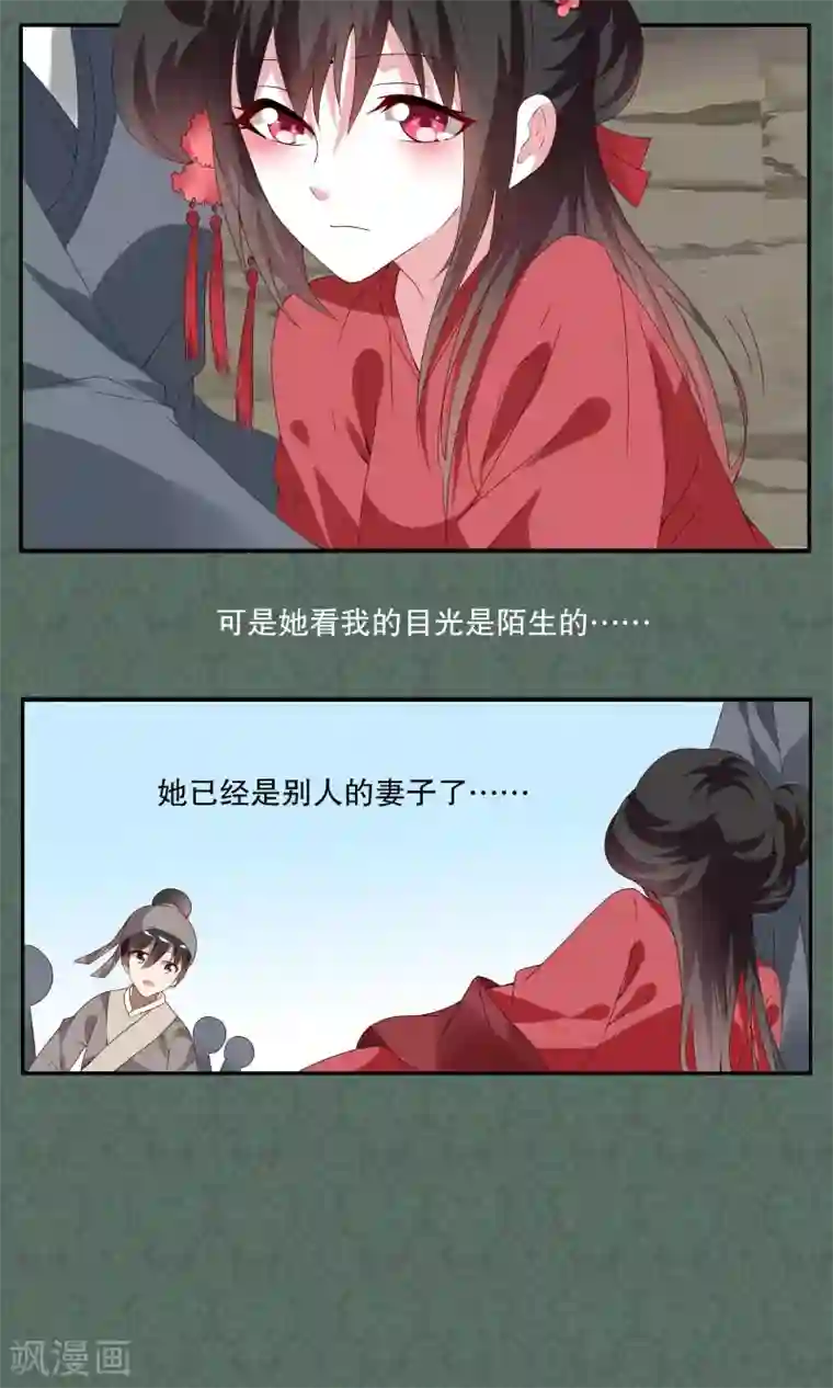 洛小妖第13话 宁玲(3)