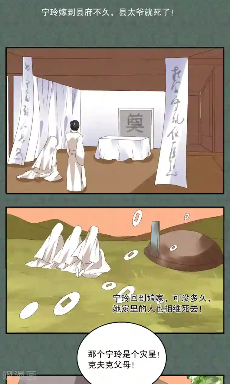 洛小妖第13话 宁玲(3)