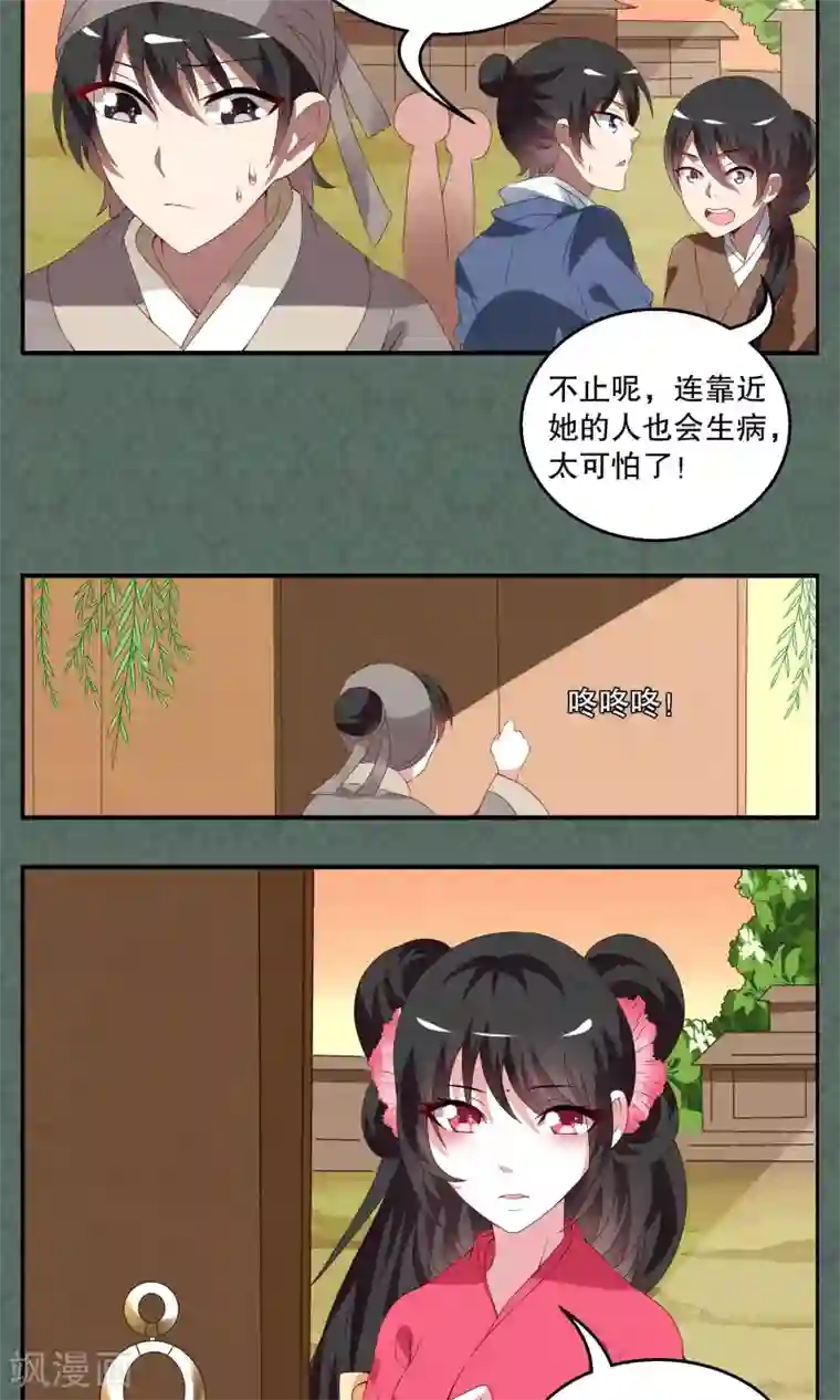 洛小妖第13话 宁玲(3)